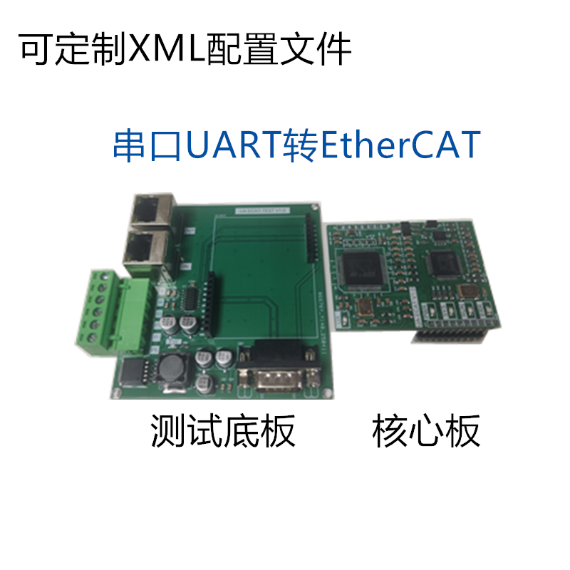 串口UART转EtherCAT模块